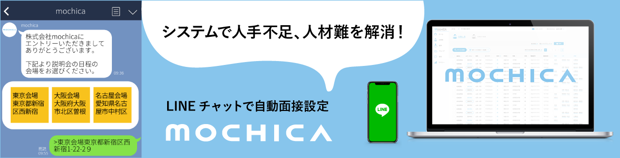 職場も採用メディア 採用難のアルバイト雇用で今求められていることとは 人事部から企業成長を応援するメディアhr Note