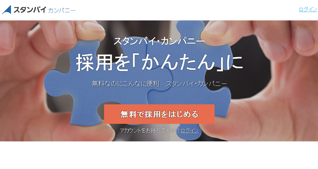 スタンバイカンアpニ0