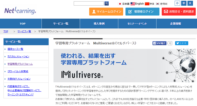 マルチバース
