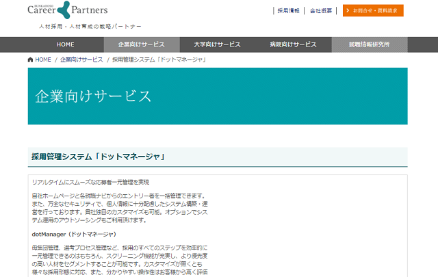ドット