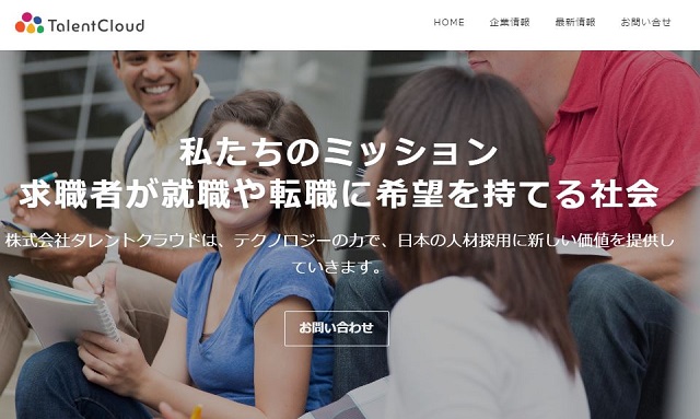 タレントクラウド