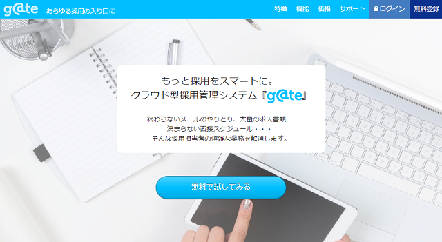 gate