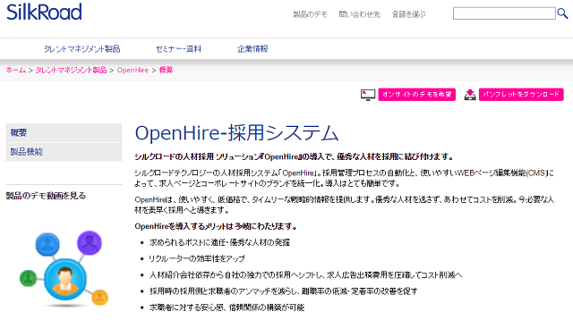 openhire