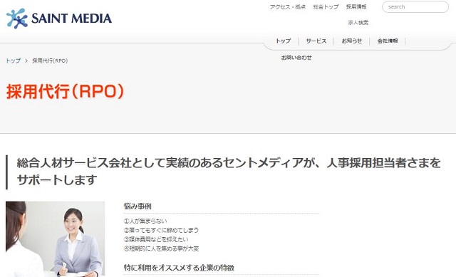 採用代行27サービス徹底比較 採用アウトソーシングの特徴まとめ 人事部から企業成長を応援するメディアhr Note