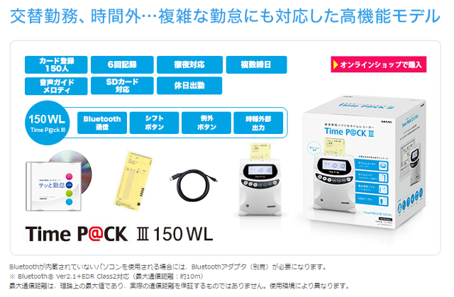 タイムレコーダーの特徴 金額の比較まとめ 勤怠管理もit化へ 人事部から企業成長を応援するメディアhr Note