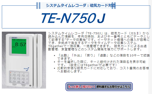 タイムレコーダーの特徴 金額の比較まとめ 勤怠管理もit化へ 人事部から企業成長を応援するメディアhr Note