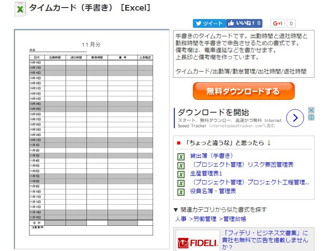 手書きのタイムカードを使う意味 そのメリットを徹底解説 人事部から企業成長を応援するメディアhr Note