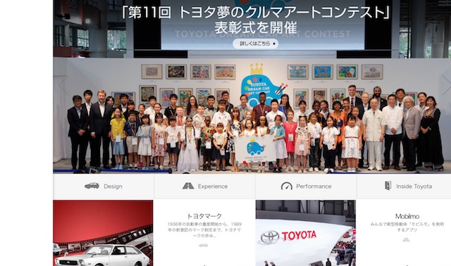 トヨタ自動車株式会社640