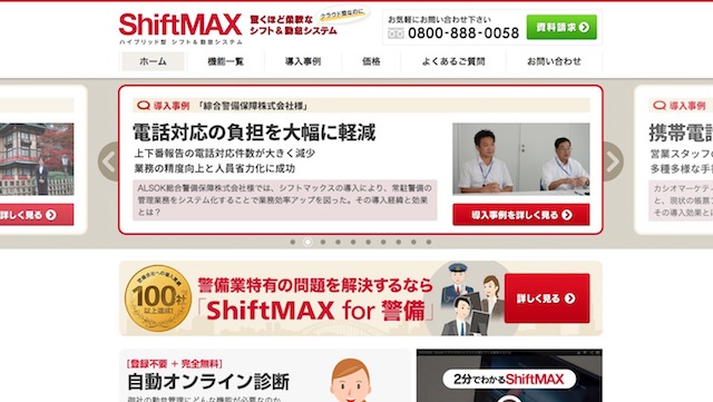 ShiftMAX640