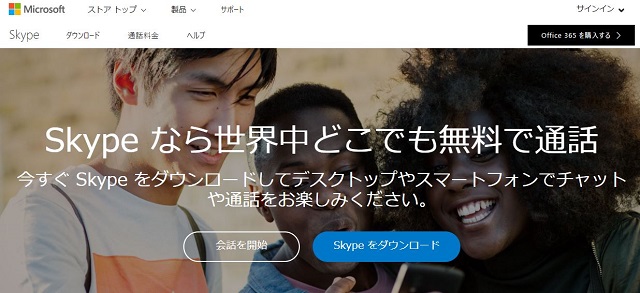 skype