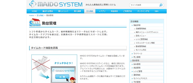 maido system640