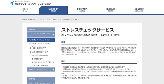 国内39のストレスチェックサービスの特徴 料金まとめ 21年度最新版 人事部から企業成長を応援するメディアhr Note