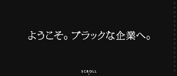 学生の興味を 一瞬で 惹きつける企業の新卒採用キャッチコピー40選 人事部から企業成長を応援するメディアhr Note