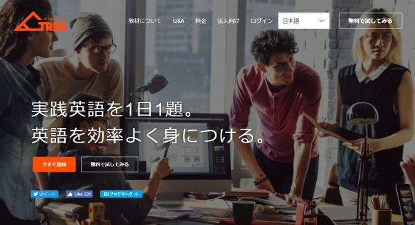 HiNative Trek|eラーニング_LMS