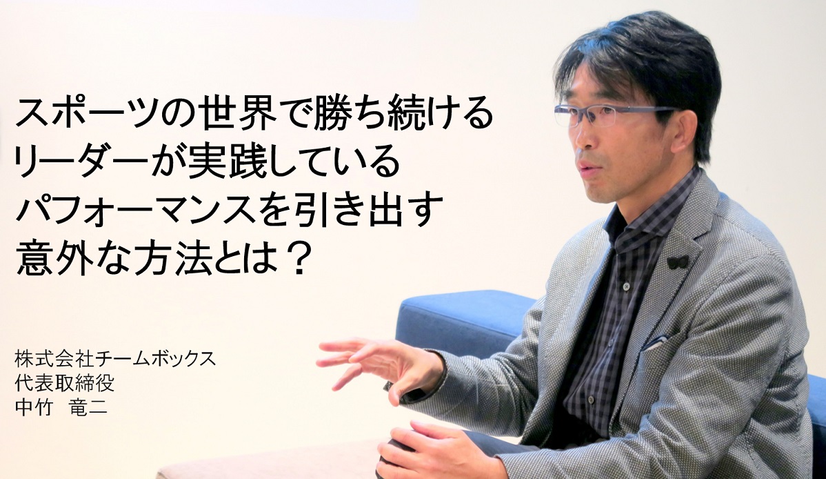 仕事で成果を出す秘訣は 仕事以外の場 にある 今求められるリーダー像とは 人事部から企業成長を応援するメディアhr Note