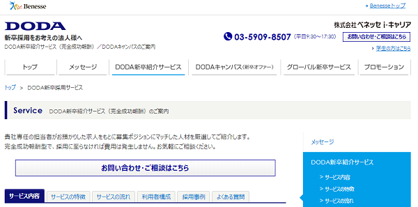 新卒紹介サービス特徴まとめ 紹介会社の選び方もご紹介 人事部から企業成長を応援するメディアhr Note