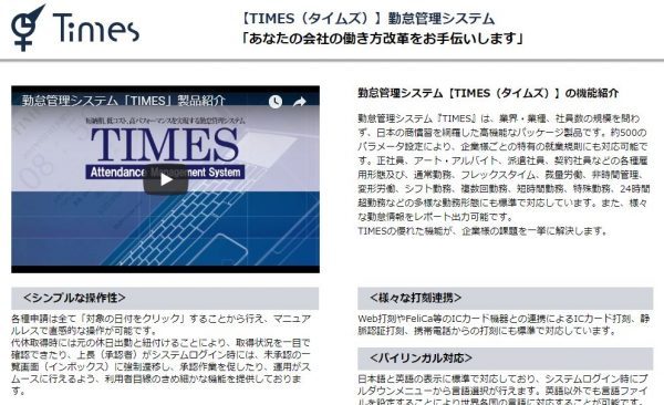 勤怠管理システムの料金 機能 メリット徹底比較 21年最新版 人事部から企業成長を応援するメディアhr Note