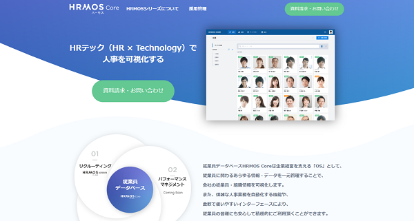 タレントマネジメントシステムの価格・特徴徹底比較【2021年 ...