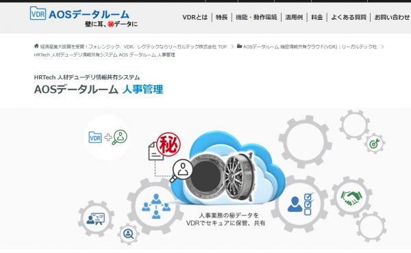 人事 労務管理システムの価格 特徴を徹底比較 2021年完全版 人事部から企業成長を応援するメディアhr Note