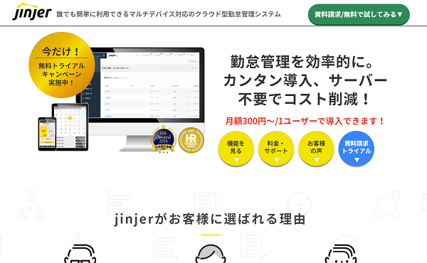 全26選 シフト管理システムの価格 特徴を徹底比較 21年完全版 人事部から企業成長を応援するメディアhr Note