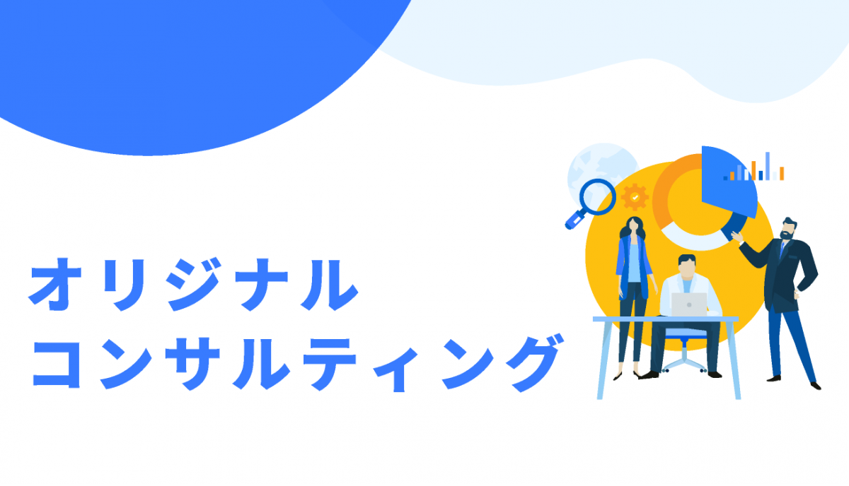 採用コンサルティングとは 新卒採用のトレンドをプロの力でキャッチアップ 人事部から企業成長を応援するメディアhr Note