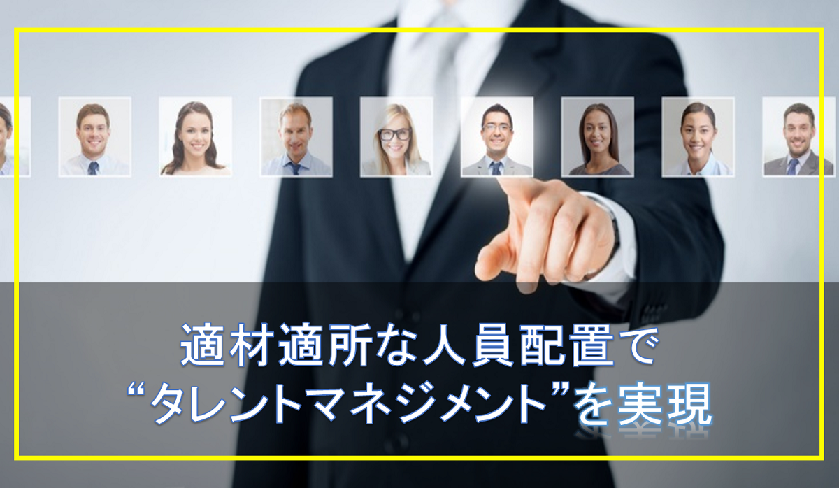人員