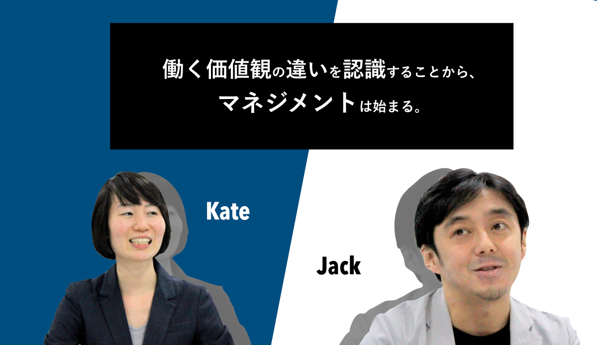 「働く価値観の違い」を認識することから始まる。タイ・日本から学ぶ組織マネジメント｜Kate×Jack