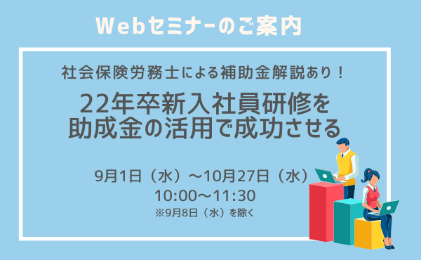 新人研修 新入社員研修検討の参考に 25の研修サービスをまとめてみた 人事部から企業成長を応援するメディアhr Note