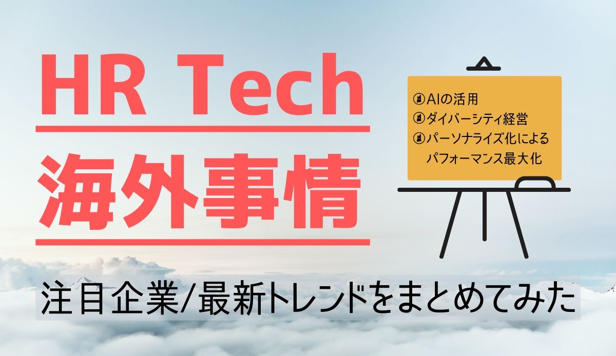 hr テック 雑誌 コレクション