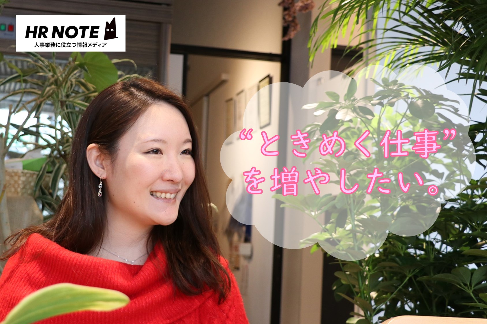 webライティング、経営者