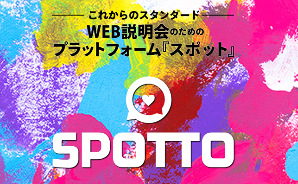 WEB説明会のプラットフォームサービス「SPOTTO（スポット）」がリリース｜株式会社For A-career