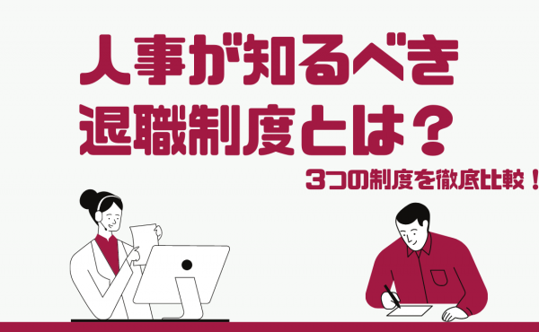 定年制 企業 従業員 定年までの雇用機会の提供を 企業に期待できる 定年で雇用関係を終了できる 職業生活の設計ができる 定年制 Ppt Download