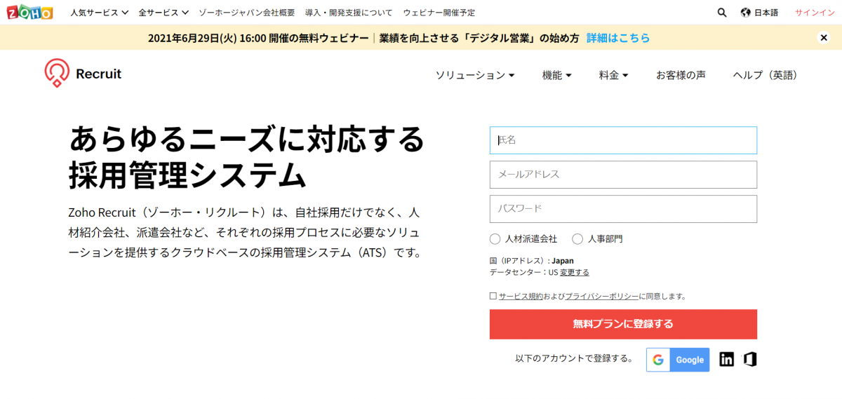 採用管理システム Ats の価格 特徴をカテゴリー別に徹底比較 21年完全版 人事部から企業成長を応援するメディアhr Note