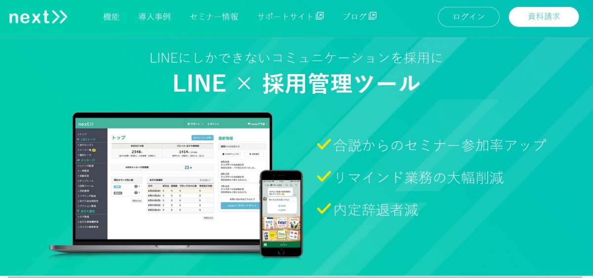 採用管理システム52個を比較 料金 特徴まとめ 人事部から企業成長を応援するメディアhr Note