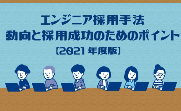 採用 人事部から企業成長を応援するメディアhr Note