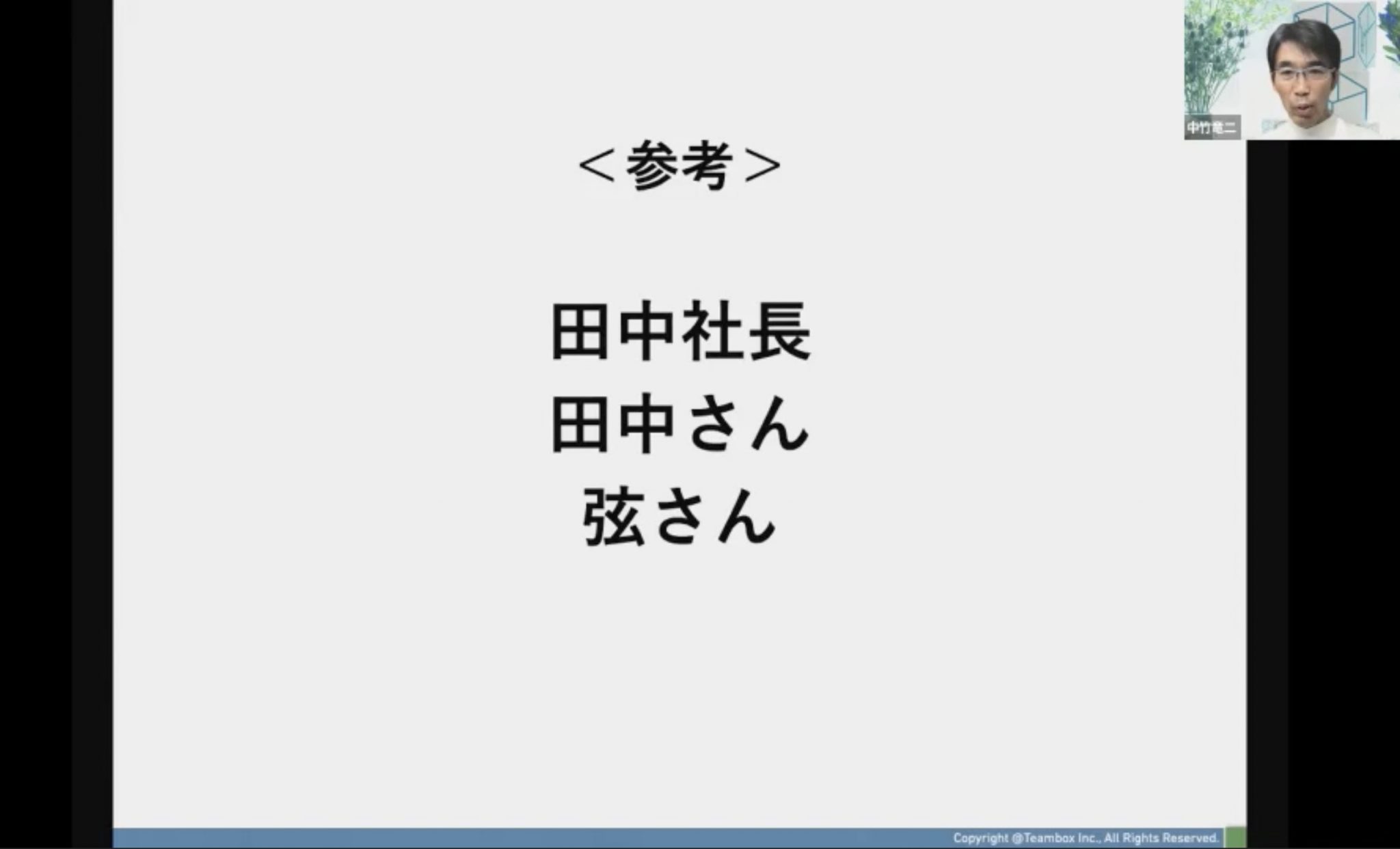 いきなり「変えよう」では変わらない。“勝てる”組織文化を創る良質な問い｜チームボックス中竹 竜二【UniposAwardレポート#1】