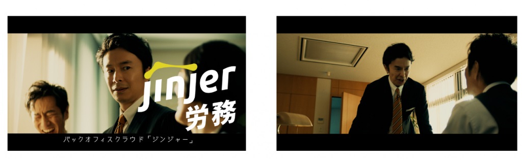 「誰なんだ？！ジンジャー部長」長谷川博己さん主演のタクシー広告をjinjer株式会社が2022年1月10日（月）より配信開始 ｜HR NOTE