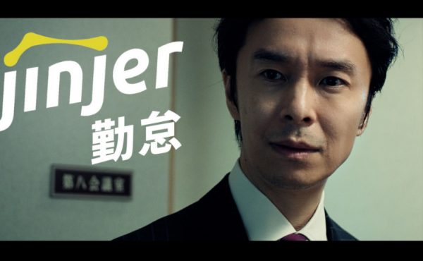 「誰なんだ？！ジンジャー部長」長谷川博己さん主演のタクシー広告をjinjer株式会社が2022年1月10日（月）より配信開始