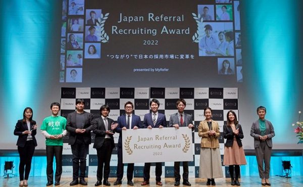 大賞は博報堂DYグループ！リファラル採用の祭典『Japan Referral Recruiting Award 2022』レポート｜株式会社MyRefer