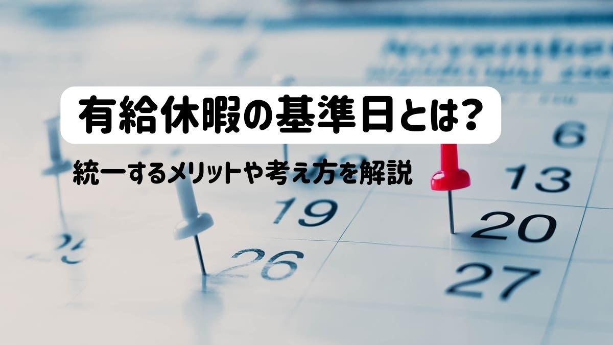 有給言い訳: 有給理由 おすすめ – VBSAL