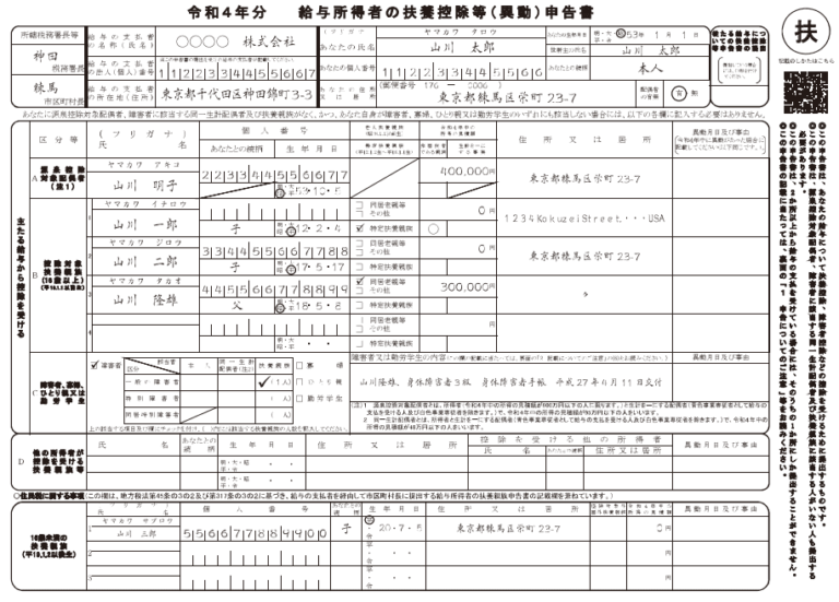 年末調整の書き方は？見本とともに必要書類をわかりやすく解説！ ｜HR NOTE