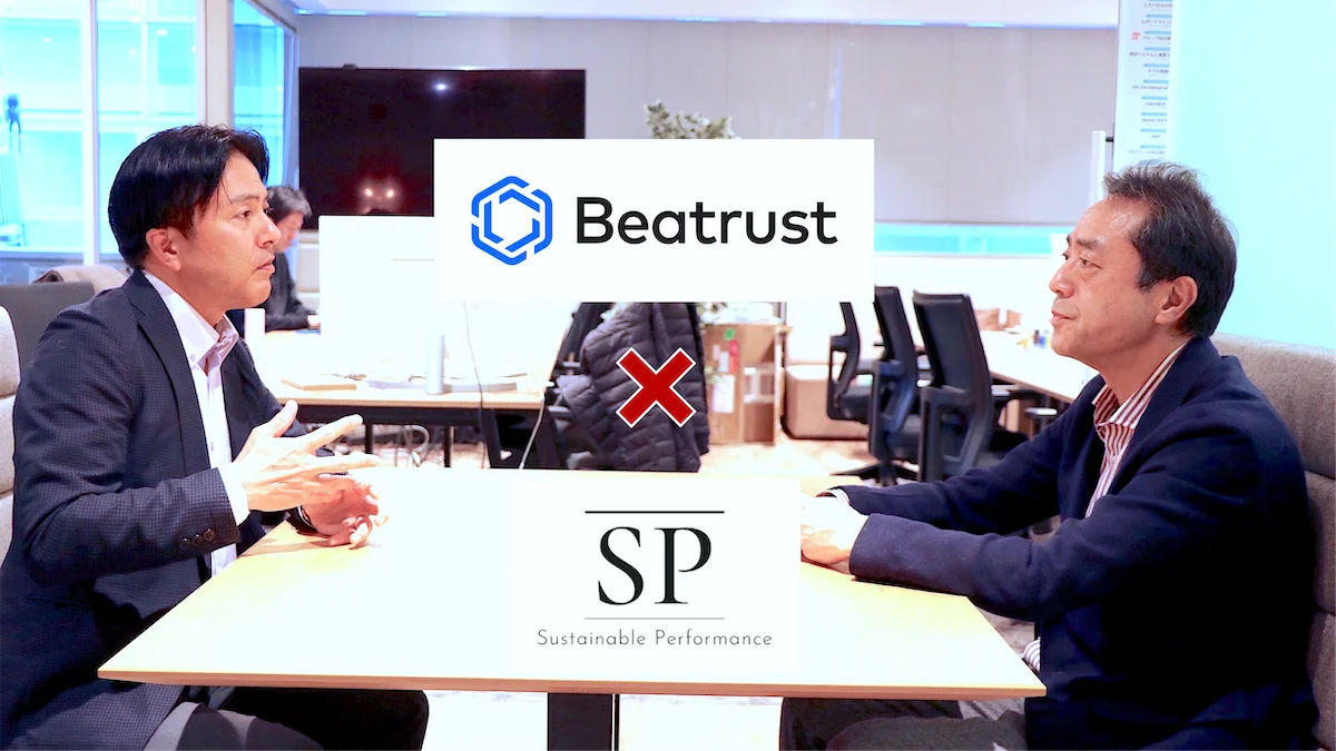 【Beatrust×SP総研】重要なのは「スキルの可視化」欧米HRトレンドから考える人的資本経営