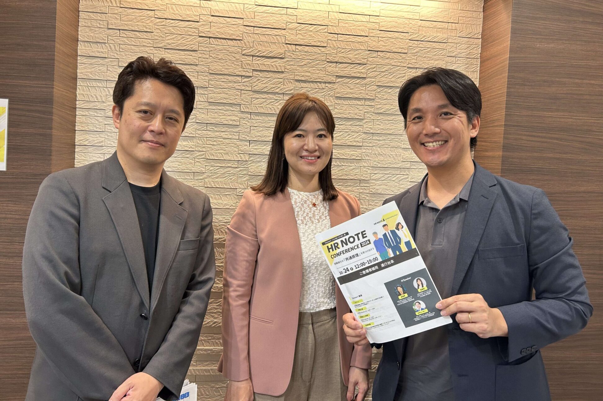 人的資本経営の現在地～「ARCH（アーチ）」と追求する社員パフォーマンス向上への取組み～【HR NOTE CONFERENCE 2024 ...