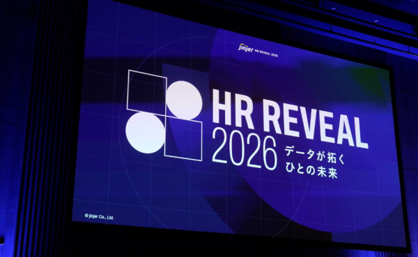 jinjer HR REVEAL2026 データが拓くひとの未来｜オープニングセッション イベントレポート前編