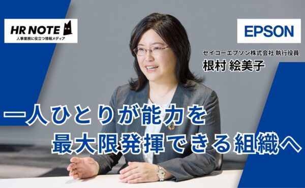 【セイコーエプソンのDEI推進】特例子会社と一緒に進める障がい者活躍推進と人的資本経営