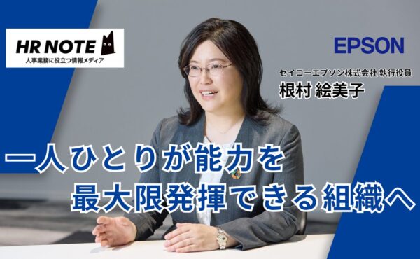 【セイコーエプソンのDEI推進】特例子会社と一緒に進める障がい者活躍推進と人的資本経営